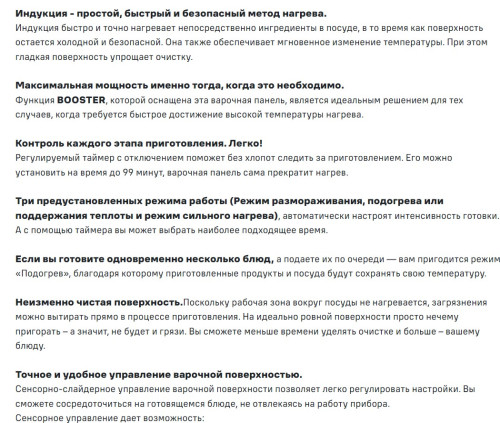 Индукционная варочная панель MAUNFELD CVI453BK1