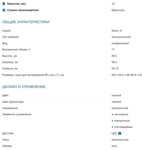 Электрический духовой шкаф Bosch (Бош) HBA5360B0