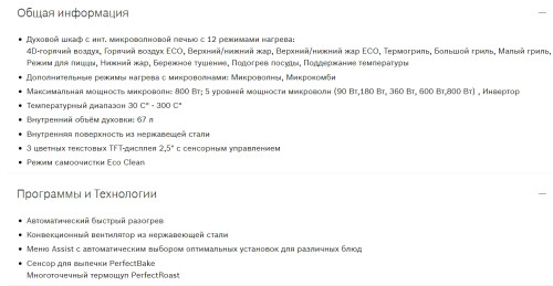 Электрический духовой шкаф Bosch (Бош) HMG 656RS1