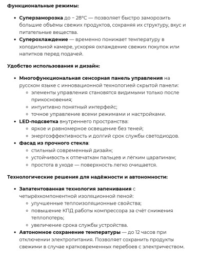 Холодильник Lex (Лекс) LCD450GbGID