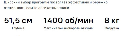 Стиральная машина MAUNFELD (Маунфилд) MFWM148WH02