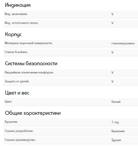 Электрическая варочная панель Schaub Lorenz (Шауб Лоренц) SLK MY6TC7