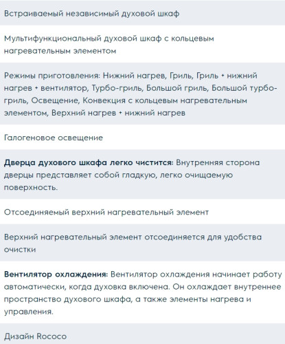 Электрический духовой шкаф Electrolux (Электролюкс) OPEB 2500 R