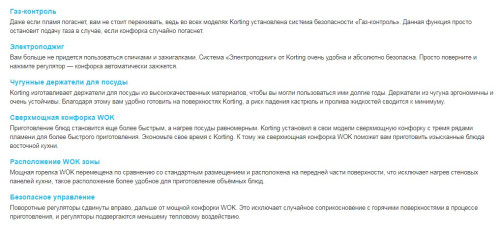 Газовая варочная панель Korting (Кёртинг) HG 665 CTRB