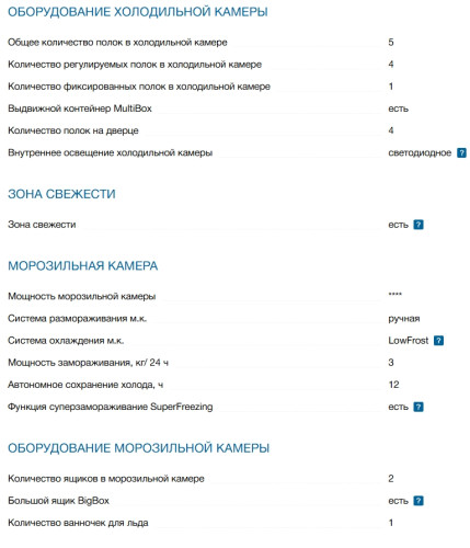 Встраиваемый холодильник Bosch (Бош) KIV87NS306