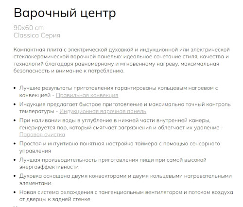 Индукционная плита Smeg (Смег) CG90CIXT