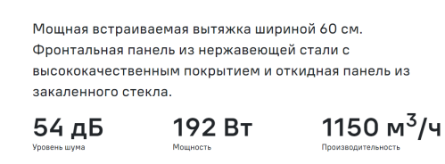 Встраиваемая вытяжка MAUNFELD (Маунфилд) TRAPEZE 602IG черный