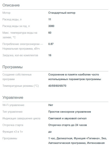Посудомоечная машина Gorenje (Горенье) GS643D90X