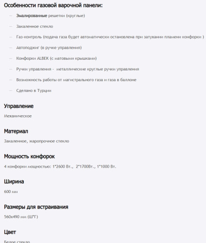 Газовая варочная панель HOMSair (ХОМСэйр) HGG641EWH