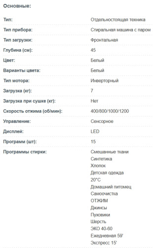 Стиральная машина Korting (Кёртинг) KWM 40IS1270