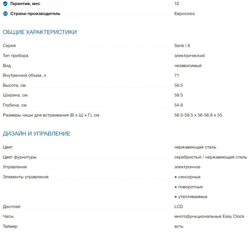 Электрический духовой шкаф Bosch (Бош) HBG539EB0