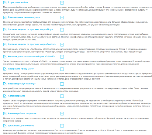Встраиваемая посудомоечная машина Korting KDI 60570