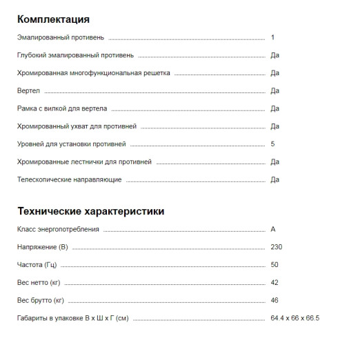 Электрический духовой шкаф Kaiser (Кайзер) EH 6361 S