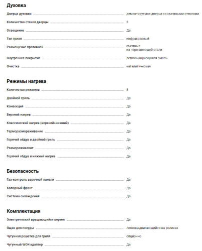 Комбинированная плита Kaiser (Кайзер) HGE 93555 RotEm
