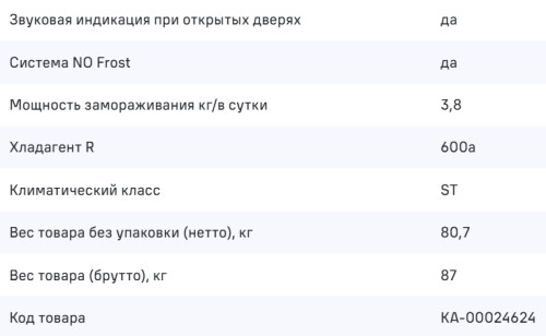 Встраиваемый холодильник MAUNFELD (Маунфилд) MBF19369NFWGR LUX Inverter