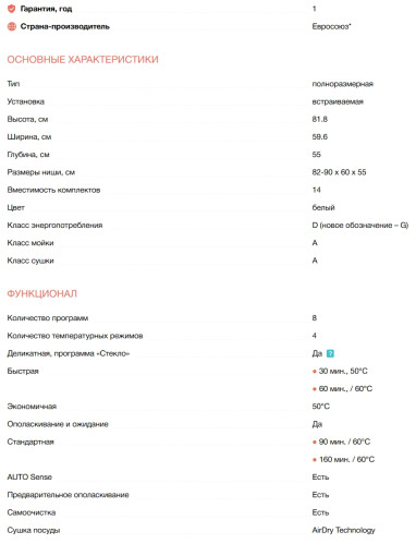 Встраиваемая посудомоечная машина Electrolux (Электролюкс) EEM48321L