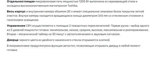 Микроволновая печь MAUNFELD (Маунфилд) GFSMO.20.5W