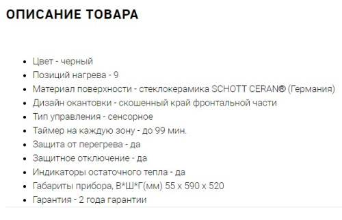 Электрическая варочная панель Midea (Мидея) MCH64230F