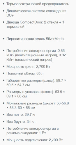 Электрический духовой шкаф Gorenje (Горенье) BO635E20W-M