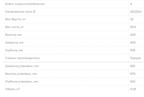 Газовый духовой шкаф MBS DG-604BL