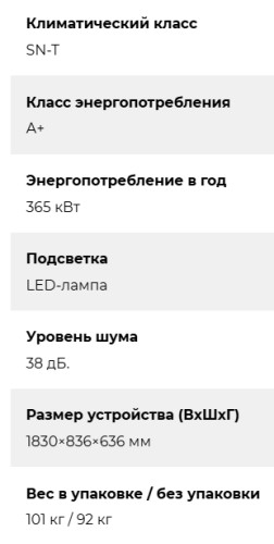 Холодильник Lex (Лекс) LCD450BlXOrID