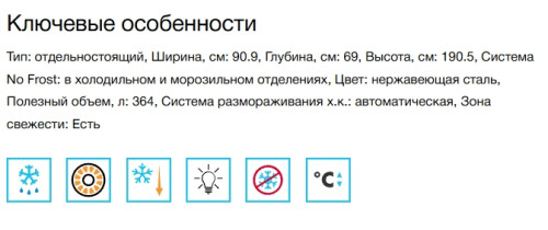 Холодильник Korting (Кёртинг) KNFM 91868 X