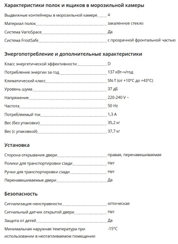 Морозильная камера Liebherr (Либхер) Fd 1404