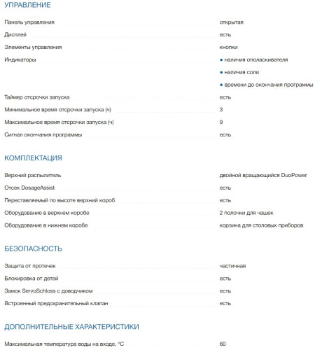 Посудомоечная машина Bosch (Бош) SRS2IKW1BR