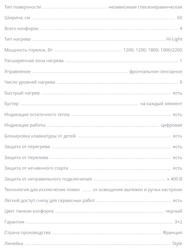 Электрическая варочная панель Zigmund-Shtain (Зигмунд-Штайн) CNS 026.60 BX