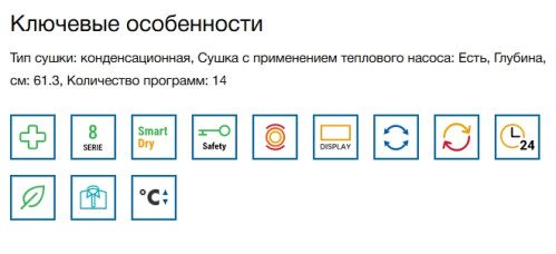 Сушильная машина Bosch (Бош) WQB245CBSN