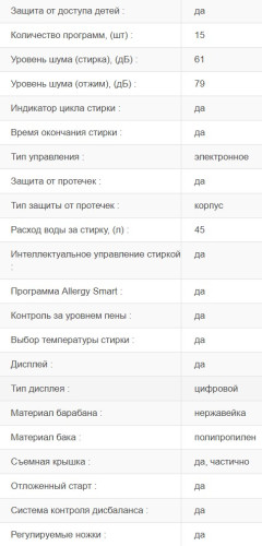 Стиральная машина Jacky's (Джекис) JW 6W12LT0