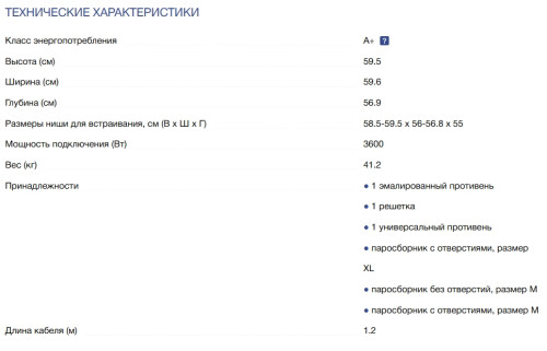 Электрический духовой шкаф NEFF (Нефф) B64FT33N0