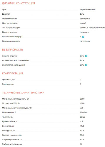 Электрический духовой шкаф Electrolux (Электролюкс) KVLBE08T