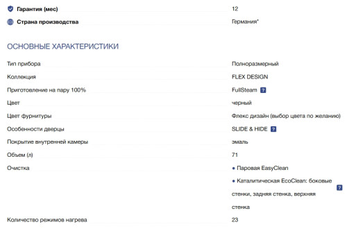 Электрический духовой шкаф NEFF (Нефф) B69FY5CX0