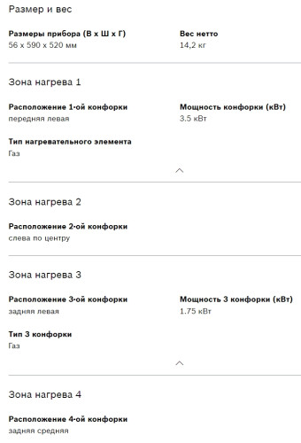 Газовая варочная панель Bosch (Бош) PNH6B6O92R