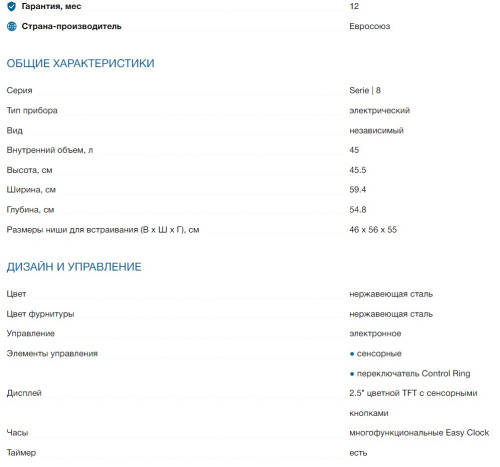 Электрический духовой шкаф Bosch (Бош) CMG656RS1I