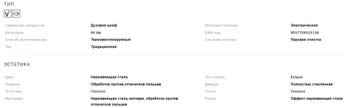 Электрический духовой шкаф Smeg (Смег) SO6301TX