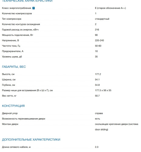 Встраиваемый холодильник Bosch (Бош) KIV87NSE0
