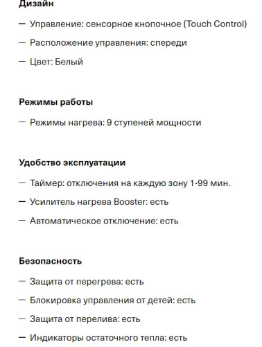 Индукционная варочная панель Krona (Крона) INIZIO 45 WH