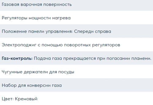Газовая варочная панель Electrolux (Электролюкс) GPE 363 RBW