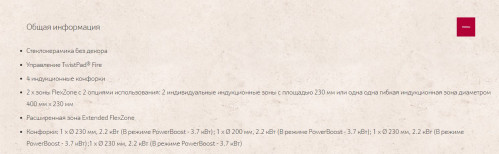 Индукционная варочная панель NEFF (Нефф) T68TS61N0