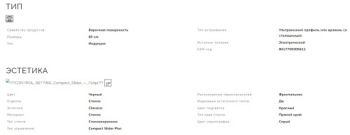 Индукционная варочная панель Smeg (Смег) SI1M4634D