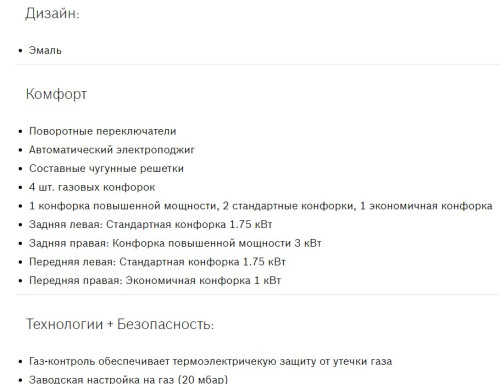 Газовая варочная панель Bosch (Бош) PGP6B2B60R