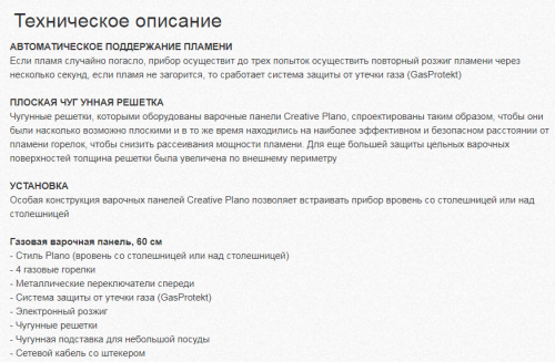 Газовая варочная панель Fulgor-Milano (Фулгор-Милано) CPH 604 G X