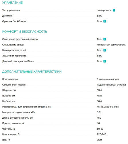 Встраиваемая микроволновая печь Siemens (Сименс) CE732GXB1