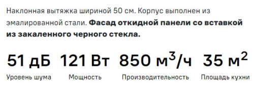 Вытяжка MAUNFELD (Маунфилд) BRIDGE 50 INOX Glass Black