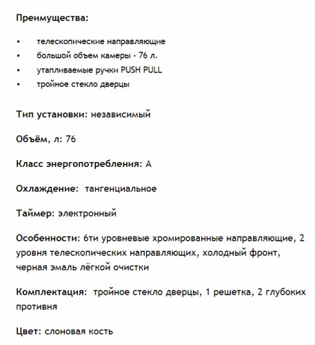 Электрический духовой шкаф MAUNFELD (Маунфилд) EOEM.769BG