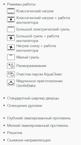 Электрический духовой шкаф Gorenje (Горенье) BO725E10BG