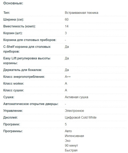 Встраиваемая посудомоечная машина Korting (Кёртинг) KDI 60460 SD