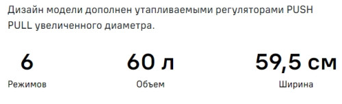 Электрический духовой шкаф MAUNFELD (Маунфилд) AEOF6060B